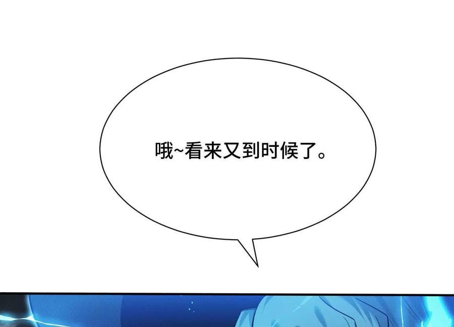 《超频玩家》会进化的对手 第167页