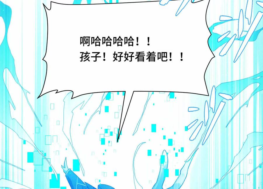 《超频玩家》会进化的对手 第171页