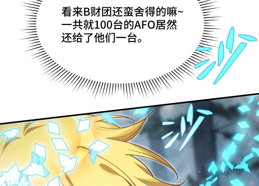《超频玩家》会进化的对手 第39页