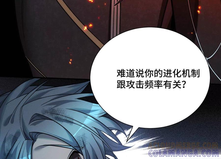 《超频玩家》会进化的对手 第185页