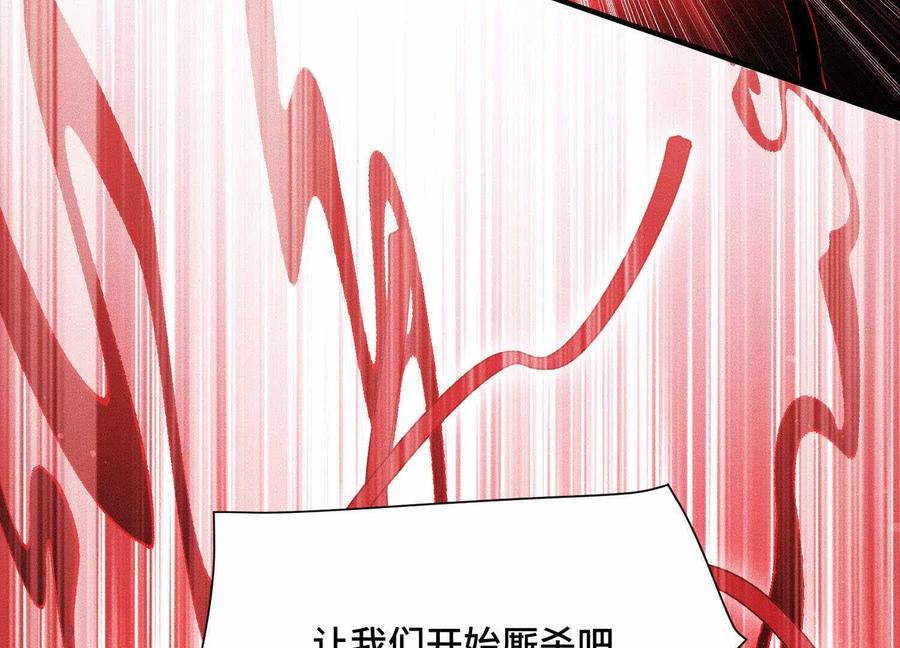 《超频玩家》会进化的对手 第112页