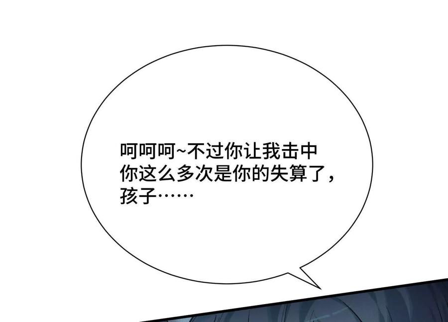 《超频玩家》会进化的对手 第91页