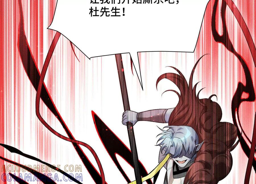 《超频玩家》会进化的对手 第113页