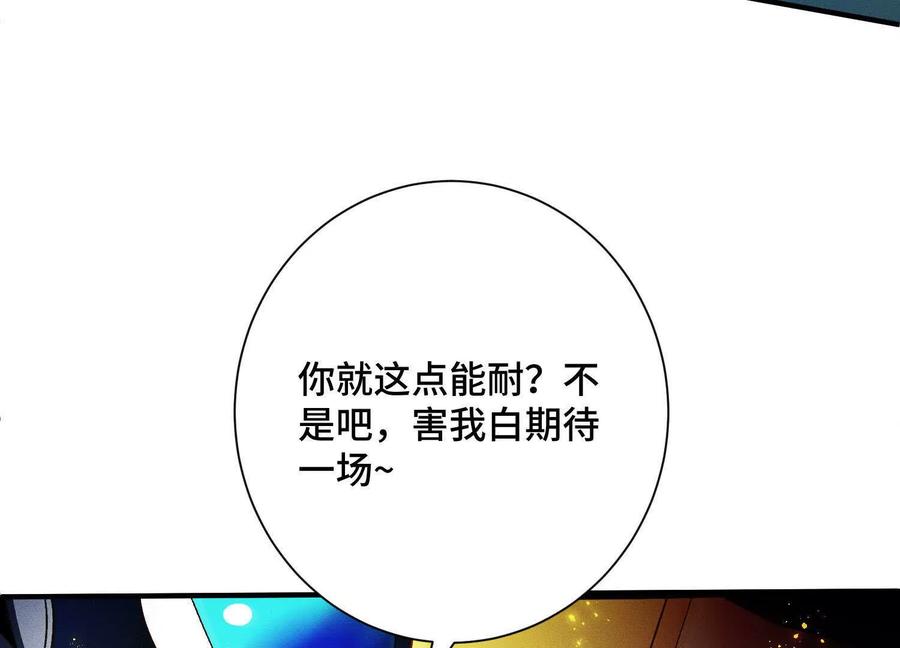 《超频玩家》会进化的对手 第10页