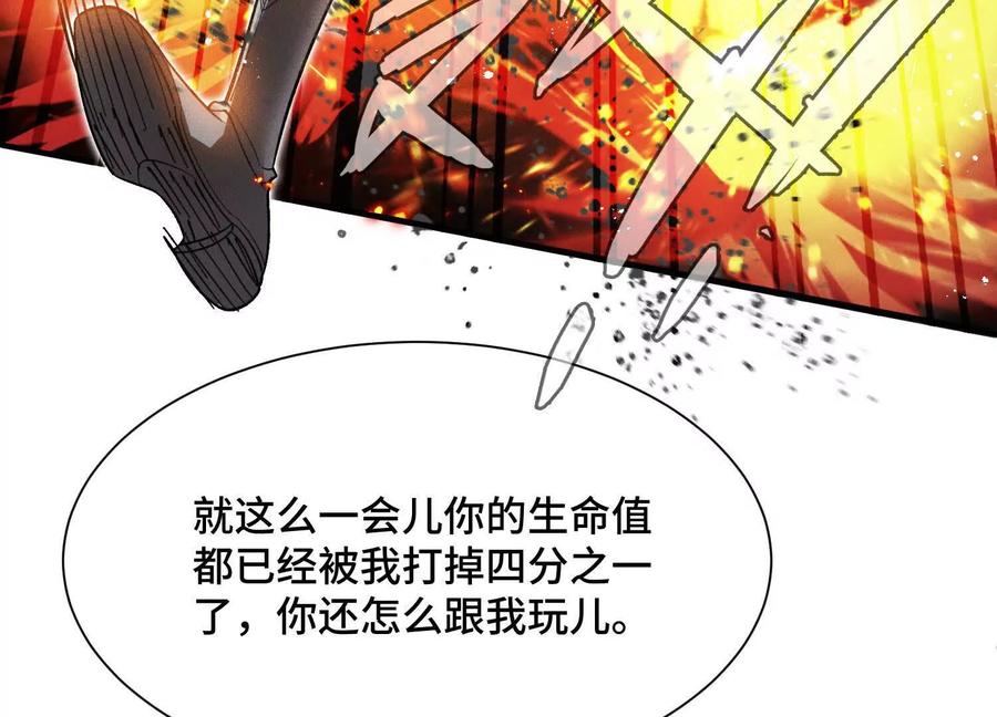《超频玩家》会进化的对手 第48页