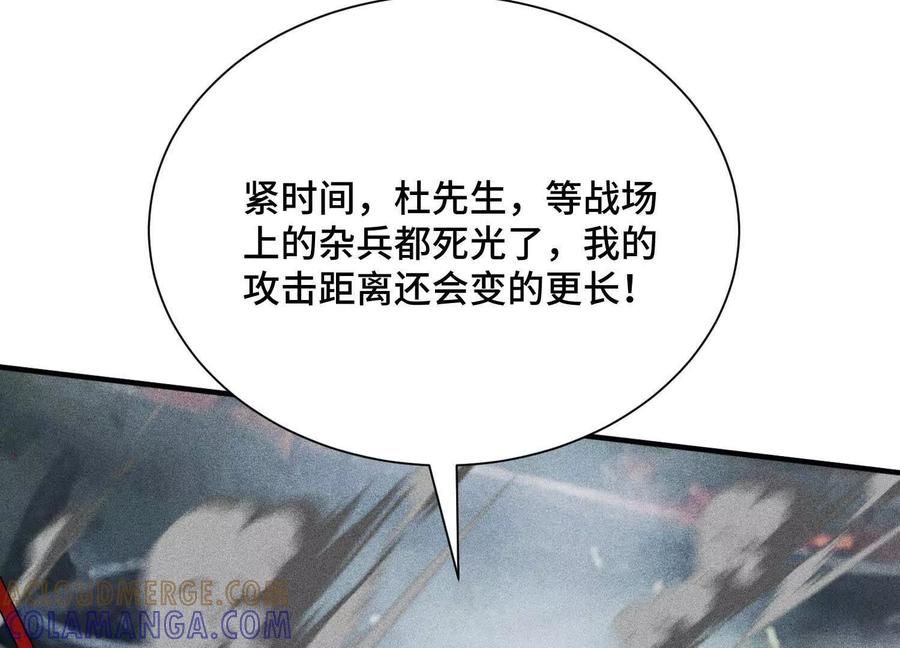 《超频玩家》会进化的对手 第145页