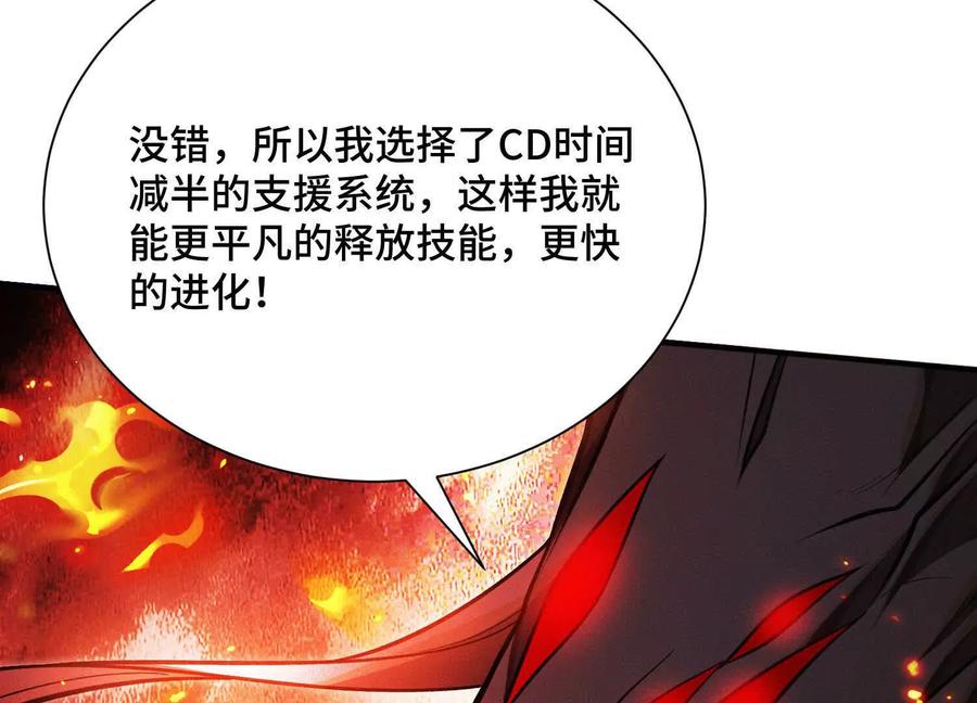 《超频玩家》会进化的对手 第187页