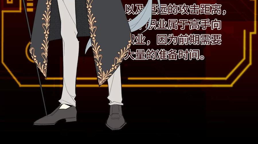 《超频玩家》会进化的对手 第196页