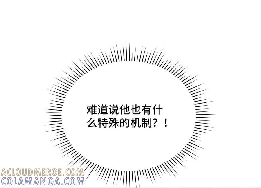 《超频玩家》会进化的对手 第161页