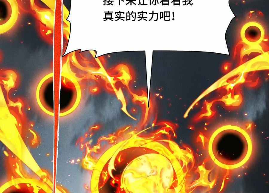 《超频玩家》会进化的对手 第190页