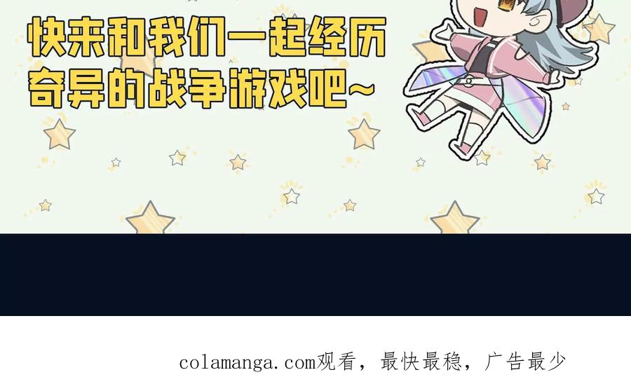 《超频玩家》会进化的对手 第203页