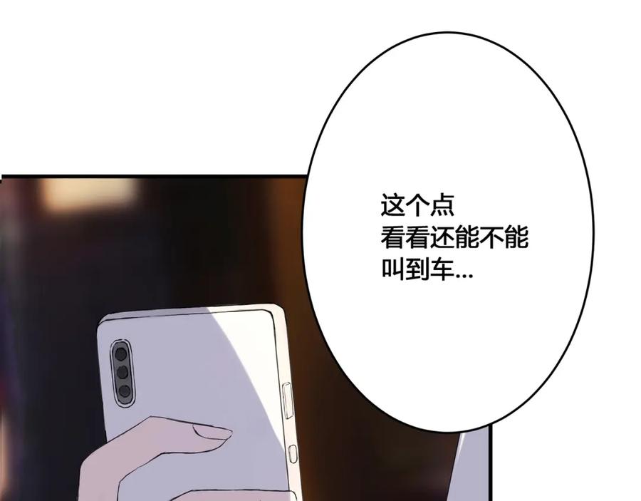 《欺诈信徒》酒吧 第56页