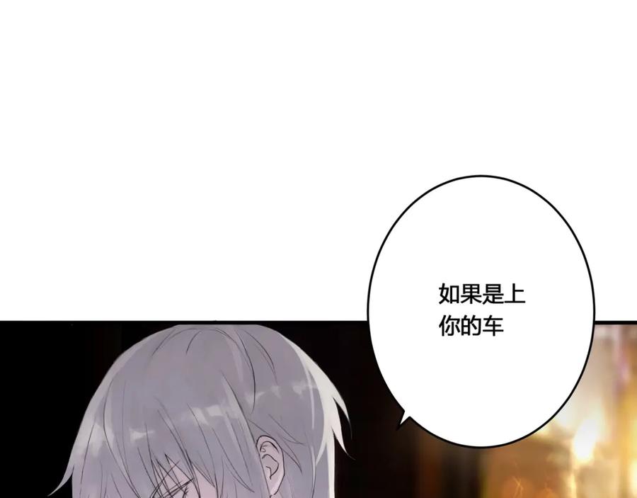 《欺诈信徒》酒吧 第69页