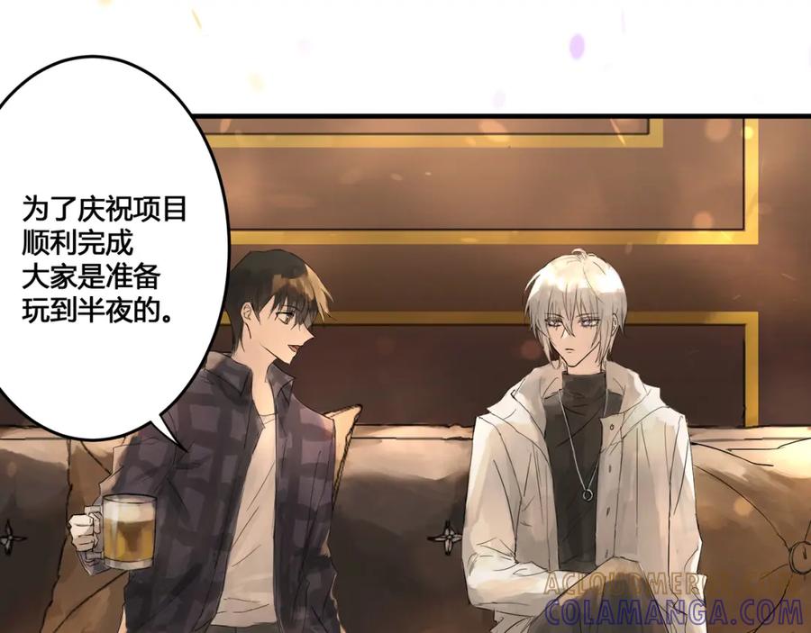 《欺诈信徒》酒吧 第40页