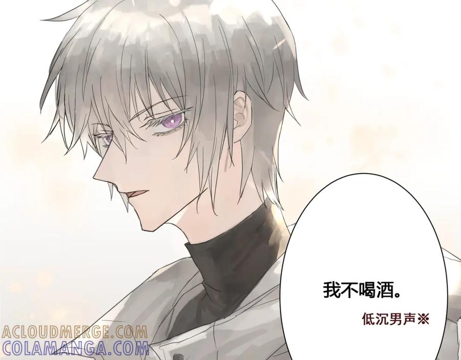 《欺诈信徒》酒吧 第16页