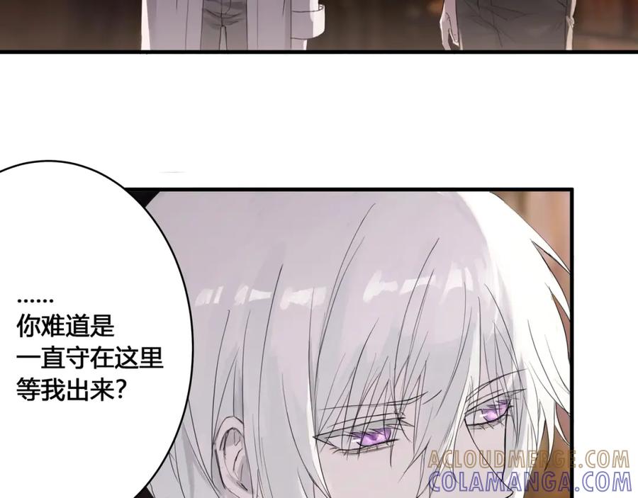 《欺诈信徒》酒吧 第61页