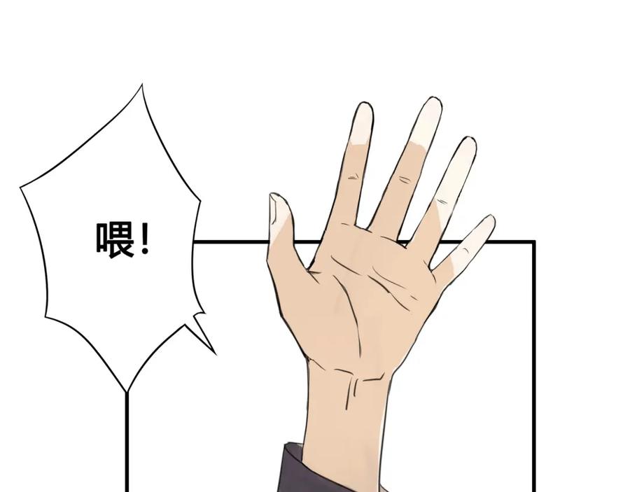 《欺诈信徒》酒吧 第29页
