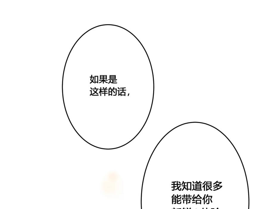 《欺诈信徒》酒吧 第23页