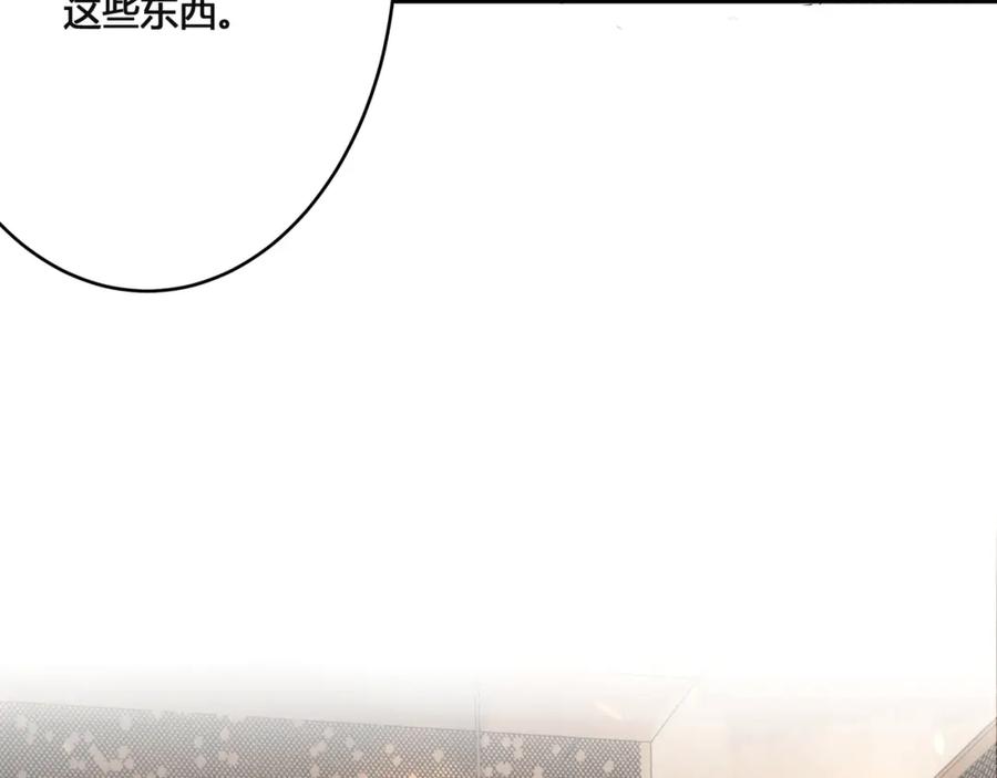 《欺诈信徒》酒吧 第45页