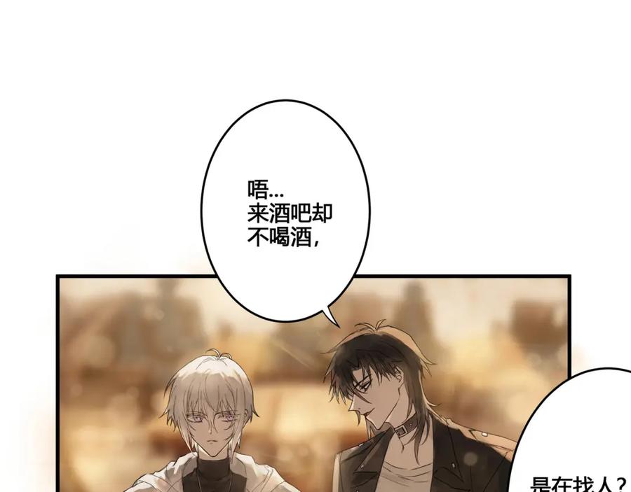 《欺诈信徒》酒吧 第20页