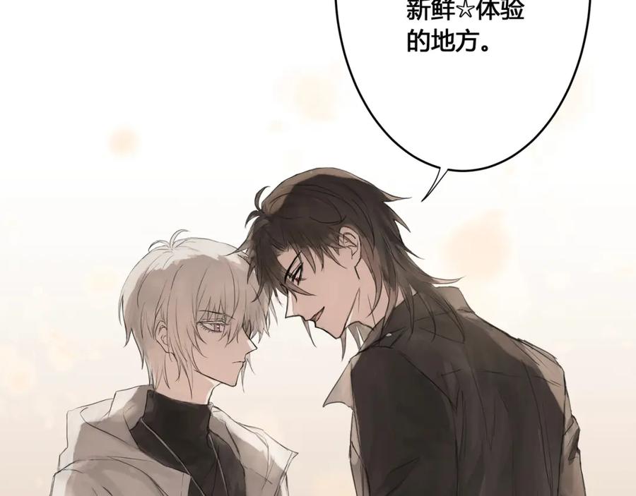 《欺诈信徒》酒吧 第24页
