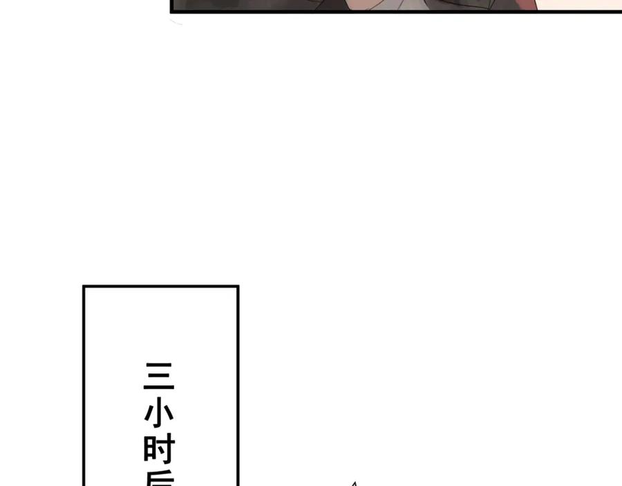 《欺诈信徒》酒吧 第51页