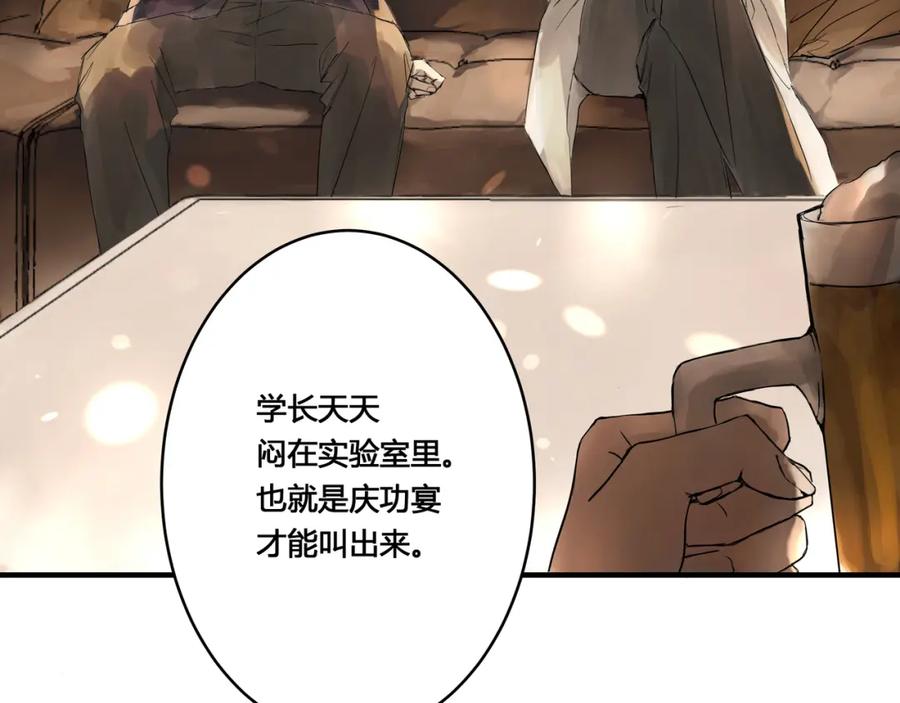 《欺诈信徒》酒吧 第41页