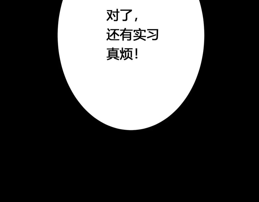 《欺诈信徒》酒吧 第87页