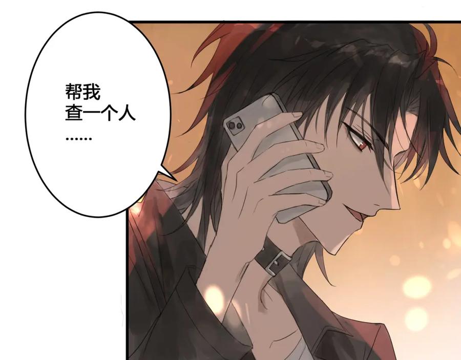 《欺诈信徒》酒吧 第50页