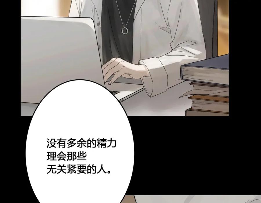 《欺诈信徒》酒吧 第84页