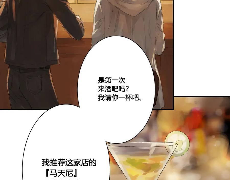 《欺诈信徒》酒吧 第14页