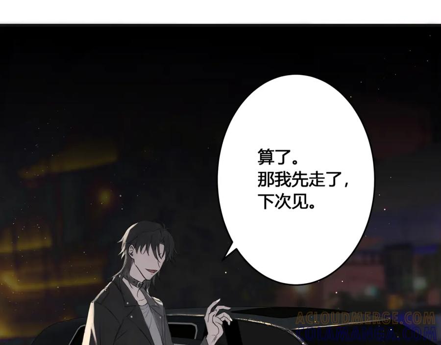 《欺诈信徒》酒吧 第76页