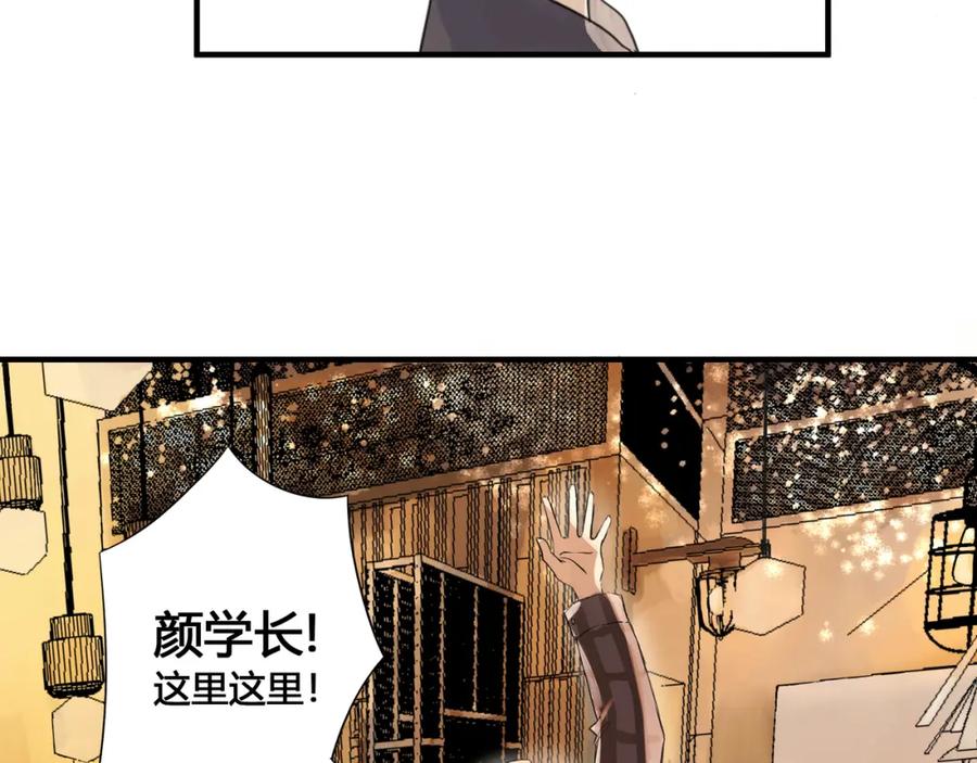 《欺诈信徒》酒吧 第30页