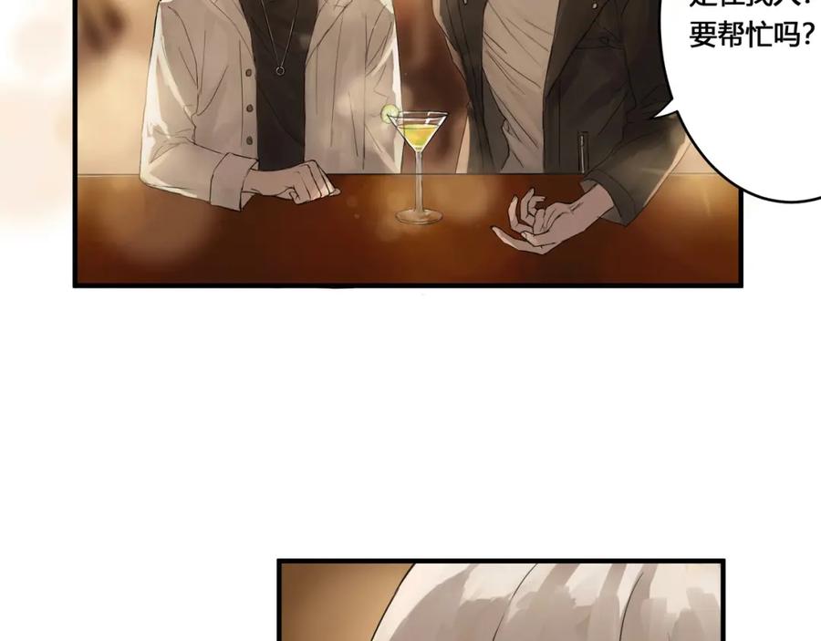 《欺诈信徒》酒吧 第21页