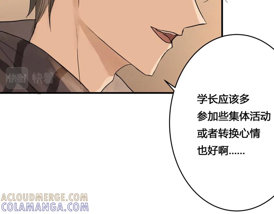 《欺诈信徒》酒吧 第43页