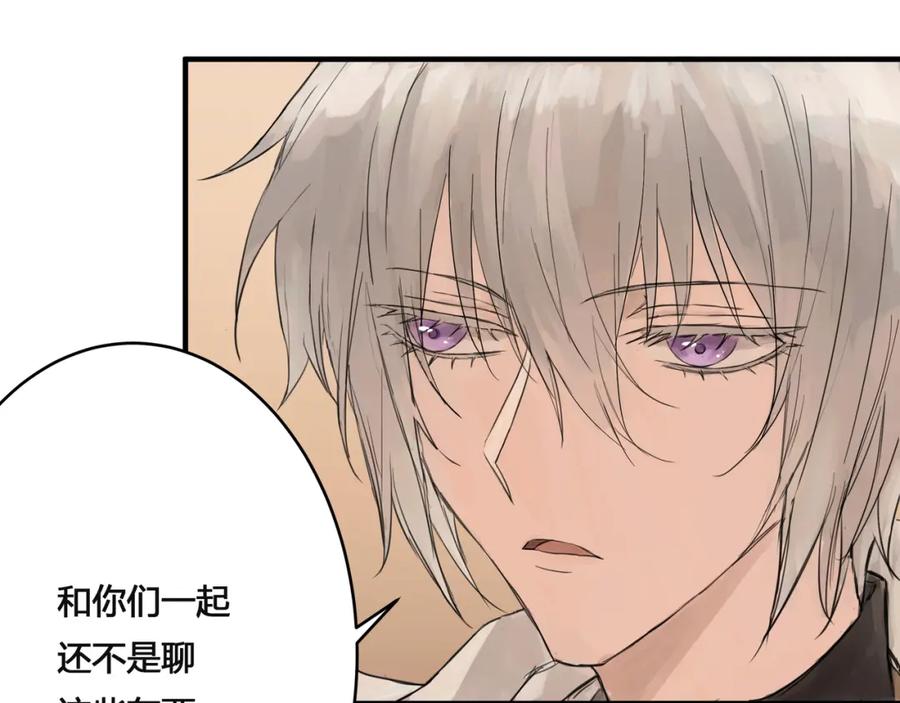 《欺诈信徒》酒吧 第44页