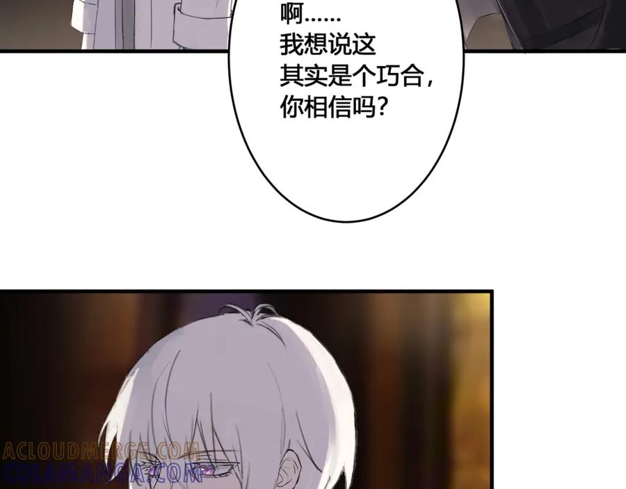 《欺诈信徒》酒吧 第64页