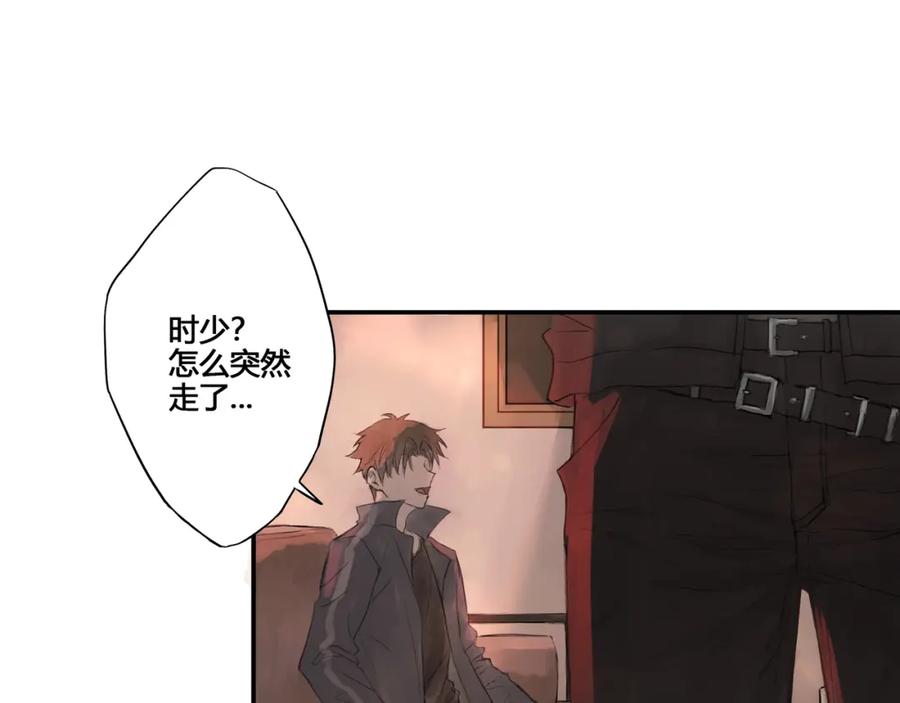 《欺诈信徒》酒吧 第12页