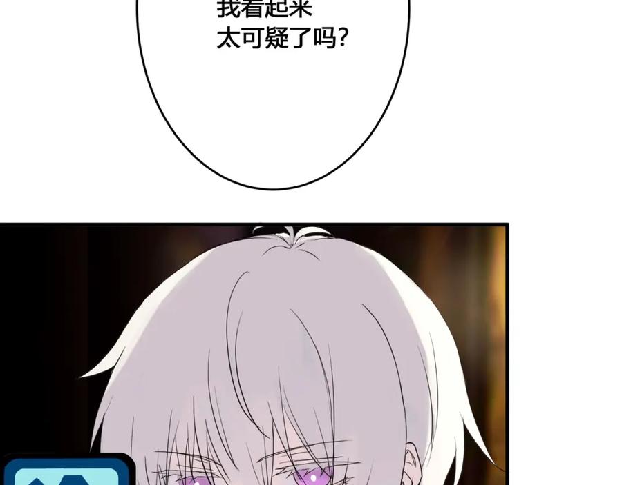 《欺诈信徒》酒吧 第74页