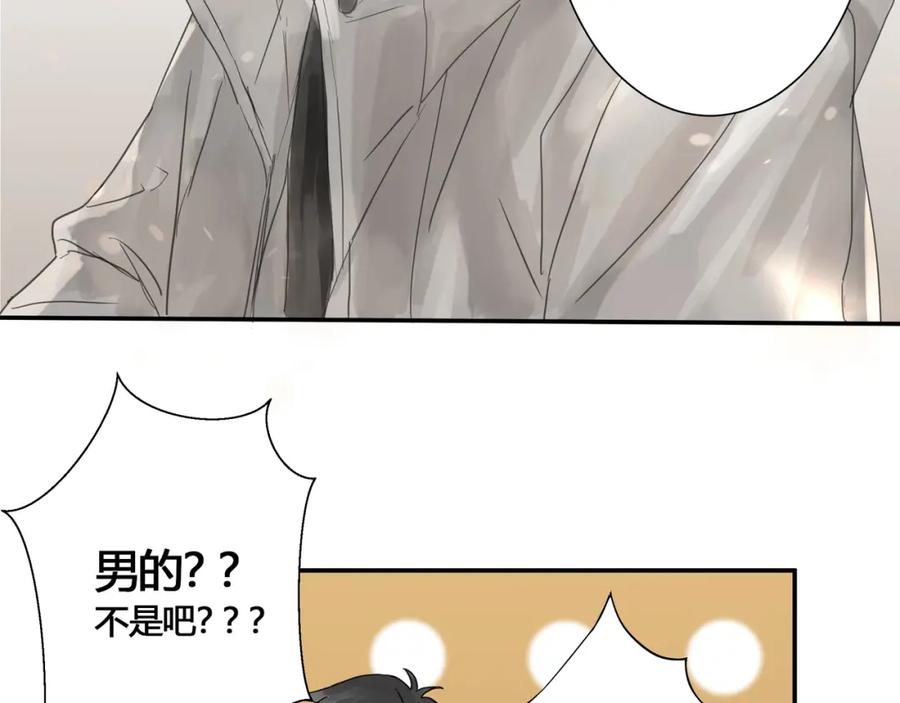《欺诈信徒》酒吧 第17页