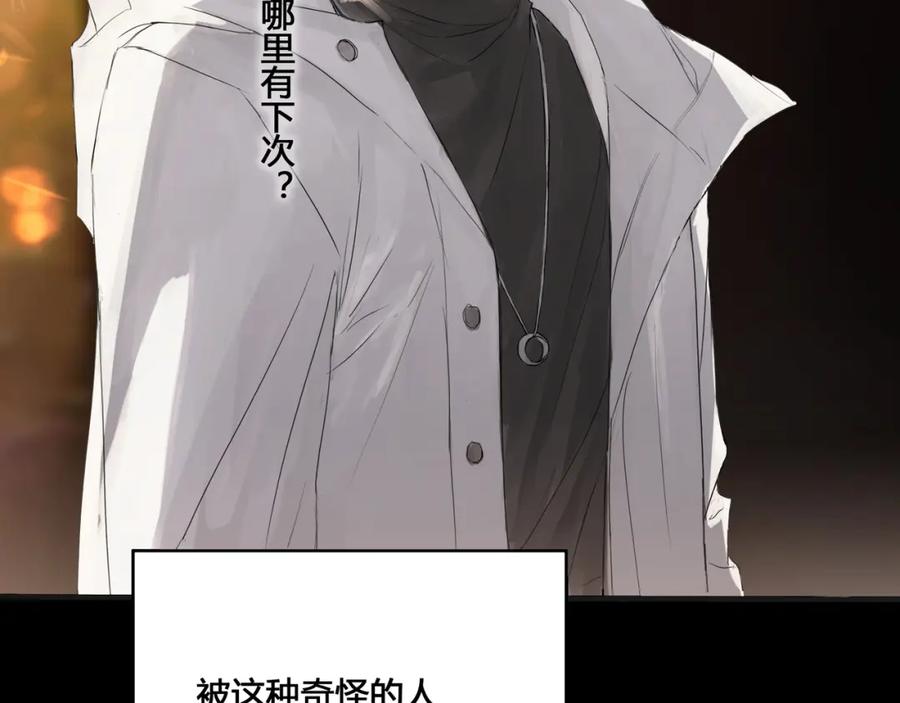 《欺诈信徒》酒吧 第81页