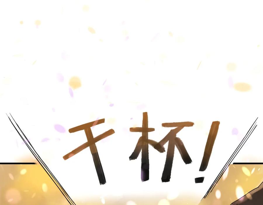 《欺诈信徒》酒吧 第38页