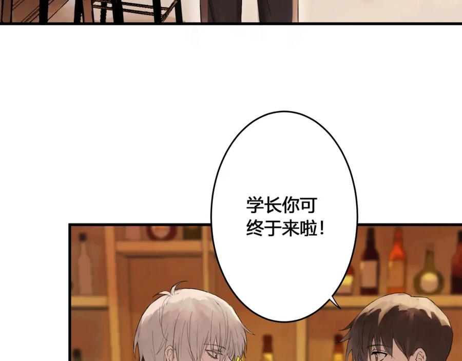 《欺诈信徒》酒吧 第32页