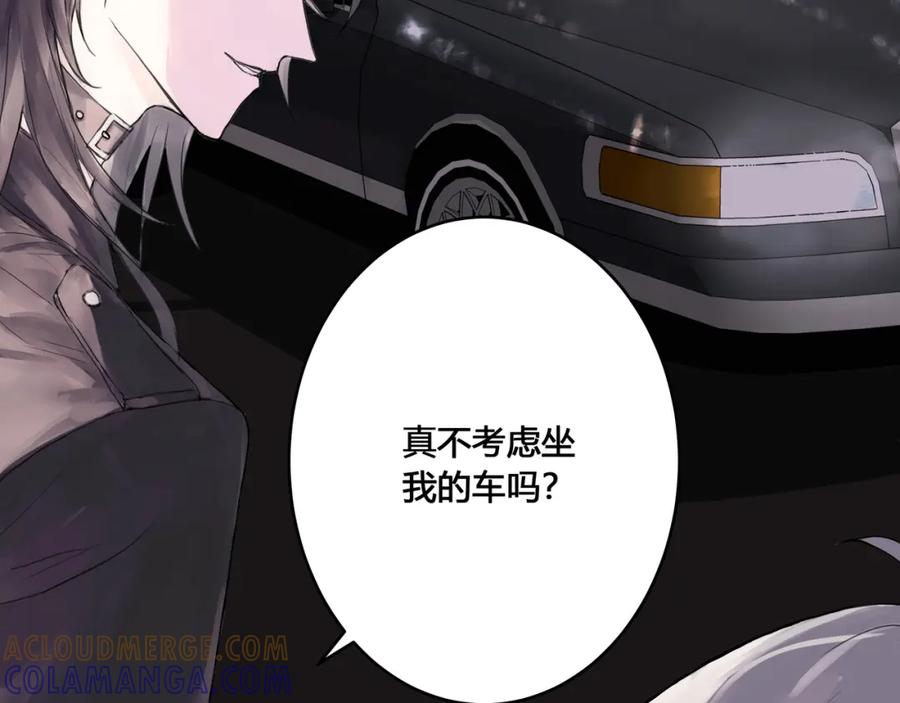 《欺诈信徒》酒吧 第67页