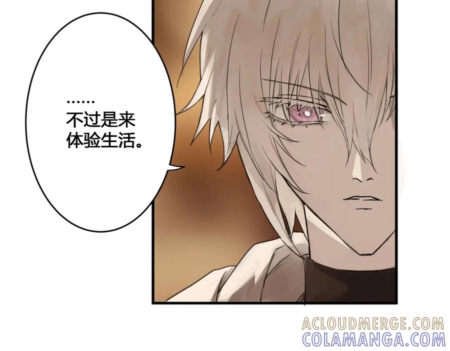 《欺诈信徒》酒吧 第22页