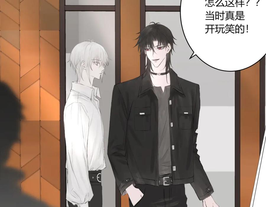 《欺诈信徒》再次约会 第24页