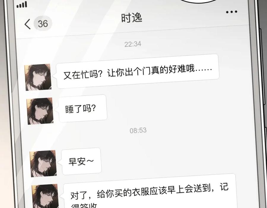 《欺诈信徒》再次约会 第8页