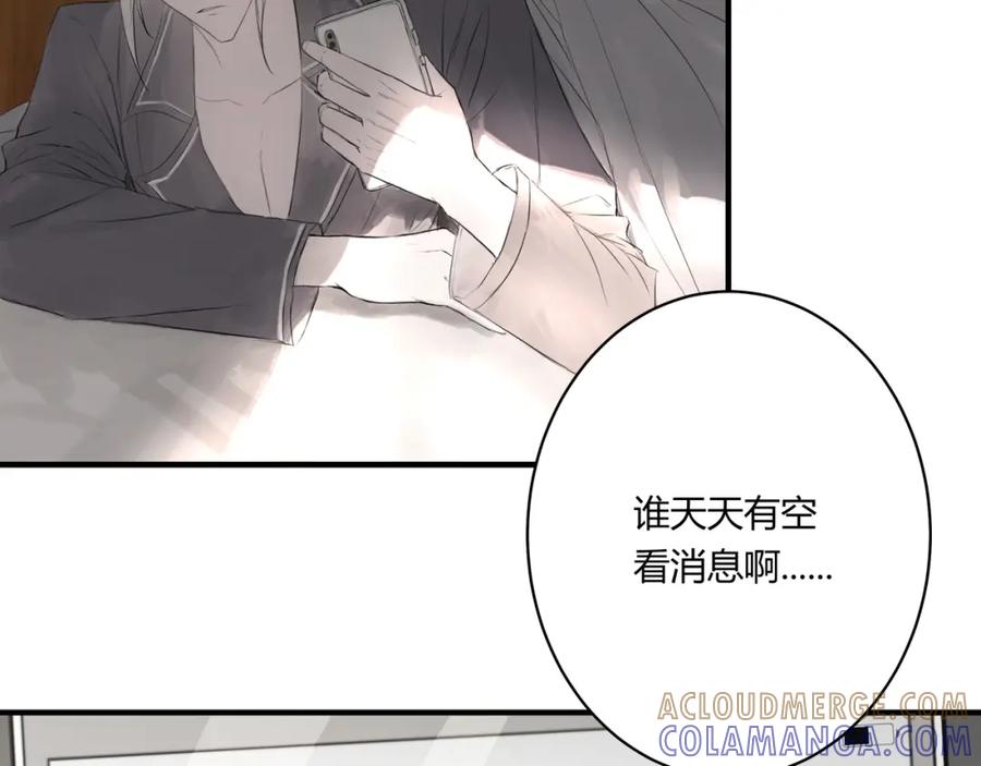 《欺诈信徒》再次约会 第7页
