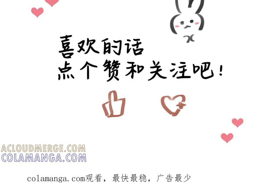 《欺诈信徒》再次约会 第35页