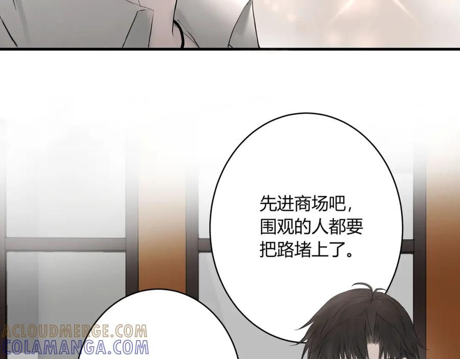 《欺诈信徒》再次约会 第31页